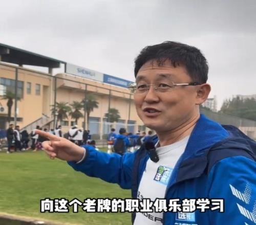 孙继海带青训少年赴申花俱乐部交流学习:交流远远大于胜负