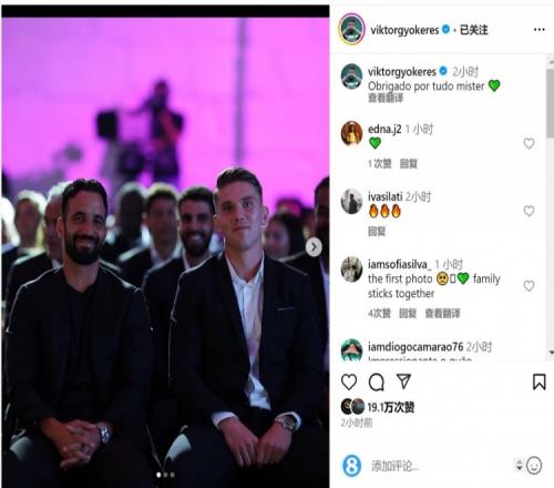 曼联再相聚约克雷斯社媒告别阿莫林:感谢你所做的一切