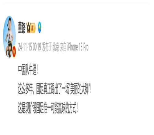 董路：这么多年国足真正踢出美丽的大脚，这是唯一可能赢球的方式