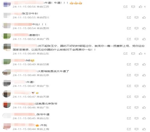 今天你是哈兰德！张玉宁社媒被疯狂评论：张爷牛逼！国足大腿！