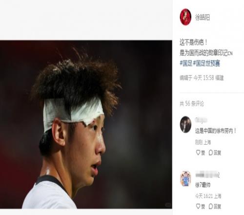 徐皓阳社媒晒头缠绷带照:这不是伤疤!是为国而战的勋章印记