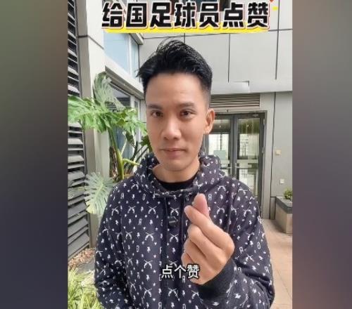 冯俊彦：日本也没太多机会国足拼了还踢出一些内容要点赞