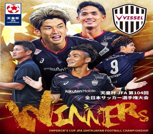 神户胜利船10击败大阪钢巴,夺得第104届天皇杯冠军