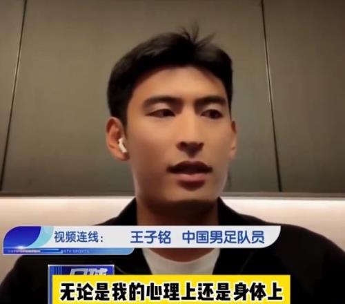 王子铭:这是我在国安出场最少的一个赛季,但心理身体上都更成熟