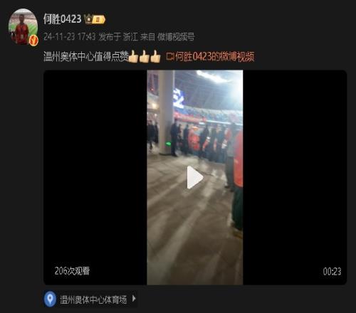 退钱哥点赞温州奥体中心:可以携带充电宝入场,在里面也可以租