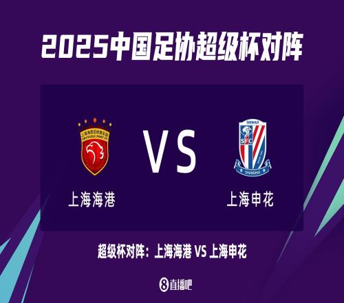 媒体人:明年超级杯日期基本确定2月7日周五,参赛两队有亚冠任务