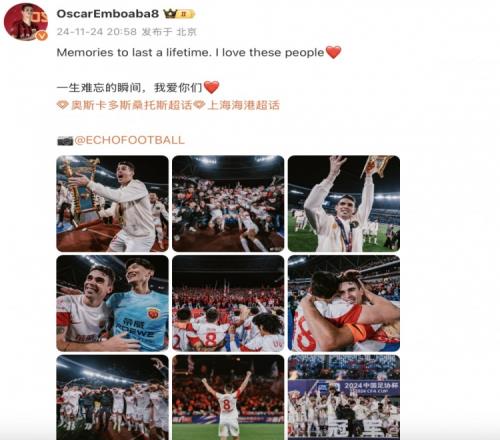 时光的河入海流奥斯卡社媒晒照:一生难忘的瞬间,我爱你们