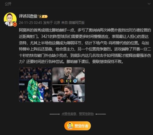 詹俊:阿莫林的首秀成绩比滕哈赫好点滕哈赫下课后曼联保持不败