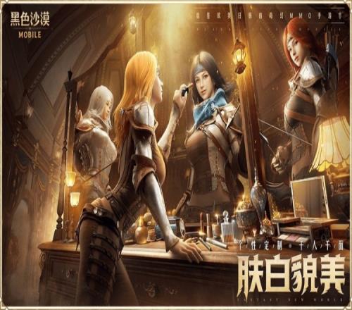 腾讯《黑色沙漠》手游将停服PC端国服上个月刚公测