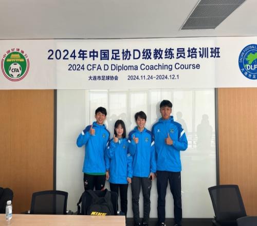 张源参加D级教练培训班:本抱着玩一周的心态,但想的太简单了