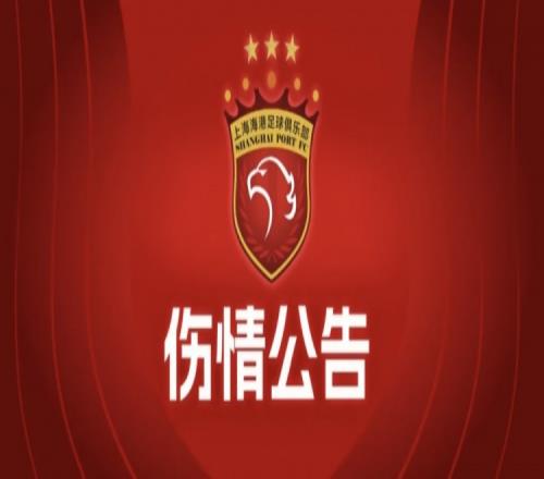 【伤情公告】波普右肾挫裂伤伴周围血肿,预计康复周期为2至4周