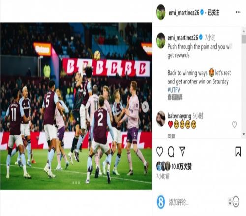 带伤出战终结8场不胜!大马丁社媒:熬过痛苦,你将得到回报
