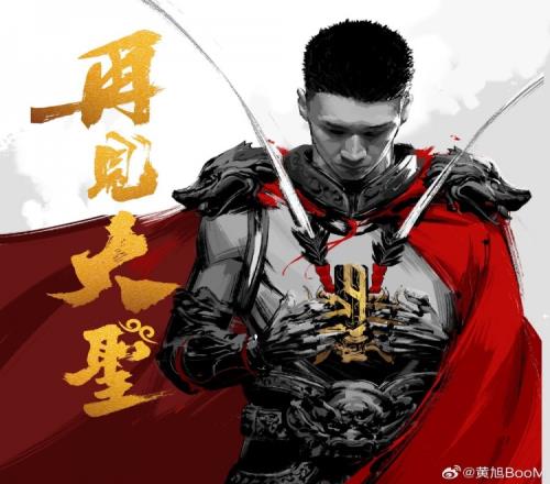 致敬孙悦！说唱歌手黄旭更博：新歌《再见大圣》即将全网上线