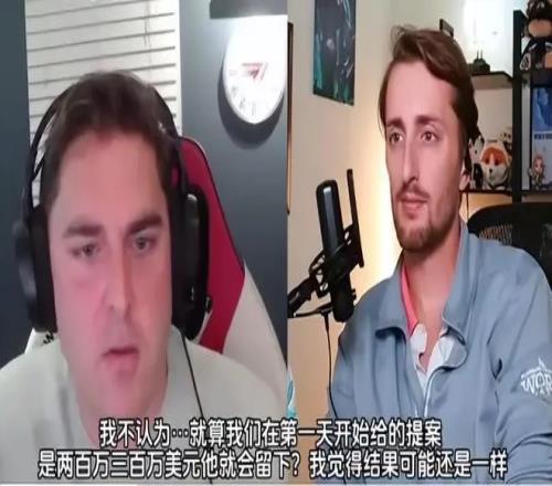 T1老板:我认为就算最开始给Zeus开1500万他也不会留下