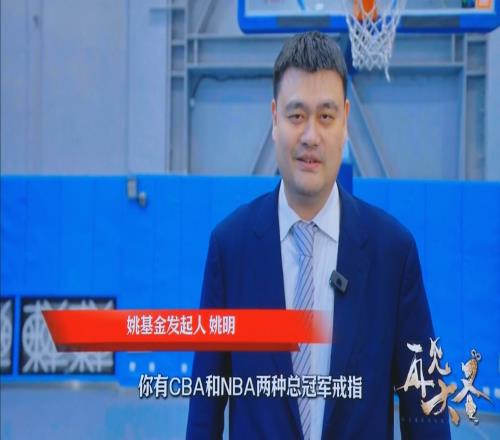 姚明祝福+羡慕孙悦:你有CBA和NBA两种冠军戒指我只有一种