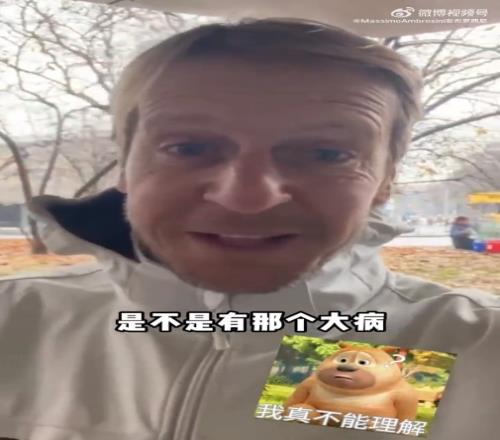 安布罗西尼:因扎吉特别迷信,重要比赛前都会挑选“好运内衣”