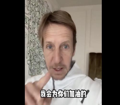 安布罗西尼：希望中国队能成为世界杯主角之一我会为你们加油的