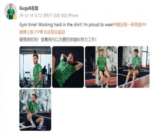 古加晒训练照：健身房时间！穿着我引以为豪的体恤衫努力工作！