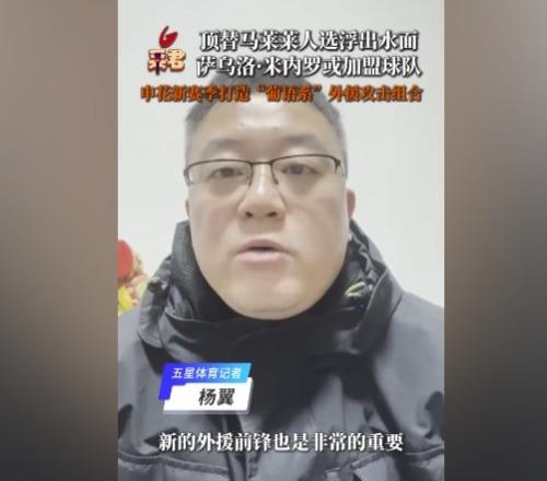 跟队记者:米内罗到来后申花前场全说葡萄牙语,能形成化学反应