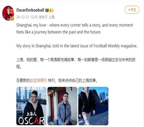 奥斯卡社媒表达对上海爱意:每一刻都像是穿越过去与未来的旅程