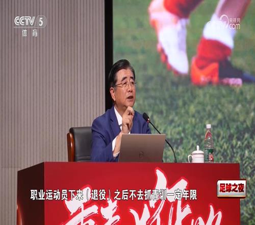 宋凯:可能出个文件,规定球员退役后不抓青训不能到职业队执教
