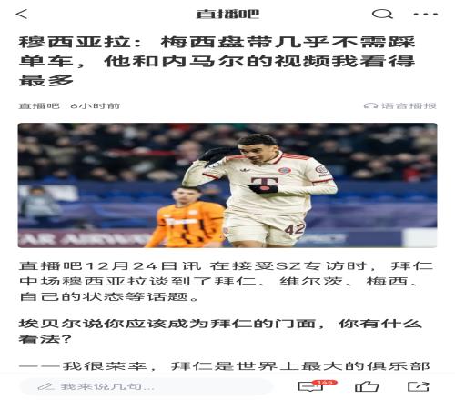 还是直接变向舒服年轻版梅西录制教学视频:演示如何踩单车