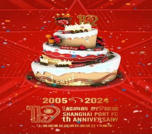 海港今天迎来19岁生日,李帅、王振澳、魏震、徐新等球员送祝福