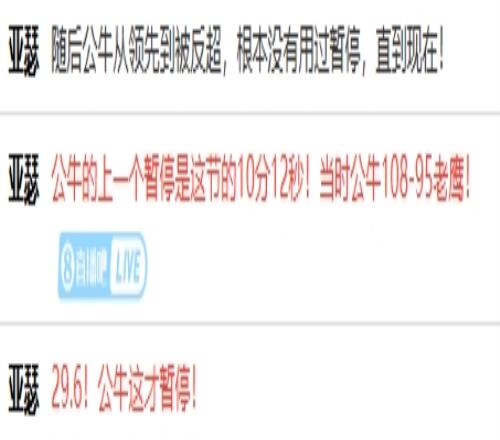 公牛10分钟愣是没喊停！老鹰末节5025逆转公牛四分钟轰一波200
