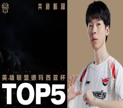 德杯半决赛第一日TOP5:Hope2v4居然1换四