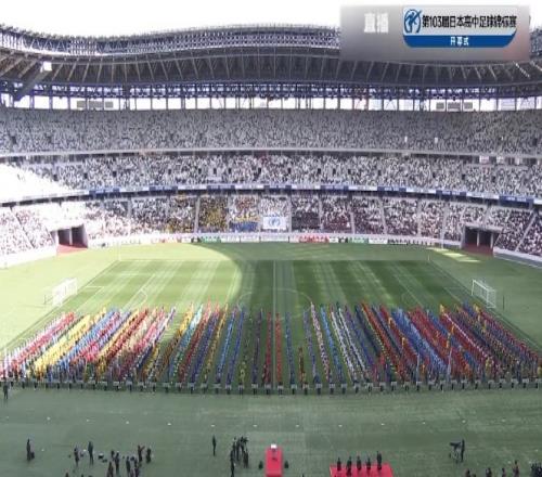 第103届日本全国高中足球锦标赛今日开赛,揭幕战帝京vs京都橘
