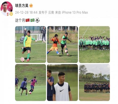 方昊社媒分享本月生活,此前曾前往巴西老东家训练比赛