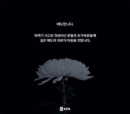 韩国客机着火179人遇难!韩国队官方发文哀悼:愿逝者安息