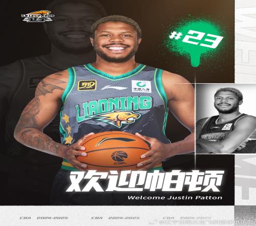 2017年首轮16顺位！贾斯汀帕顿完成注册将代表辽篮征战CBA联赛