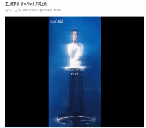 王力宏携新歌入驻B站!新歌舞台版MV将在B站独家发布