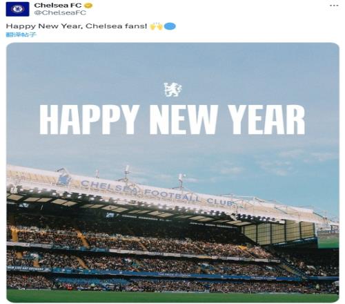 车迷新年快乐!英国时间0点刚过,切尔西官方发文祝贺新年