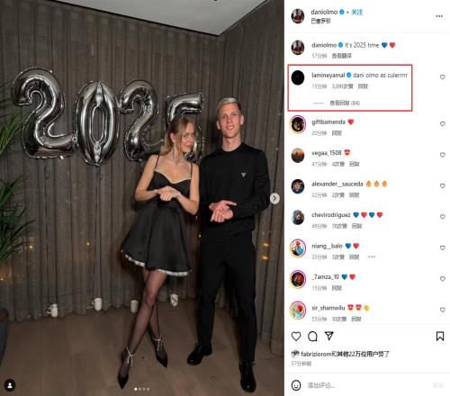 奥尔莫社媒庆祝新年,亚马尔留言:奥尔莫是巴萨人!
