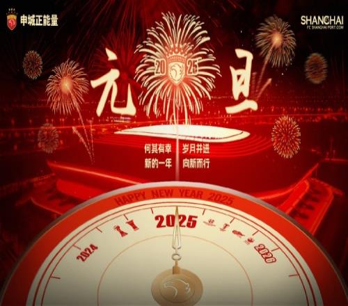 这一年,在蝉联中超冠军之外,我们实现了足协杯夺冠这一梦想