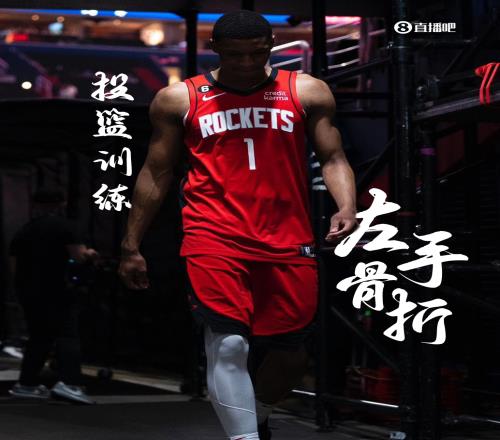 小贾巴里史密斯投篮训练左手骨折需要接受手术至少缺阵4周