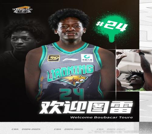 感谢付出！我俱乐部与图雷正式终止合同祝愿图雷今后一切顺利