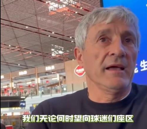 塞蒂恩：带着野心和梦想执教国安我崇尚进攻但会要求先做好防守