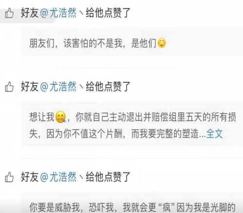 称马天宇是同媒体人锐评李明德：男版爽子下场只有被封