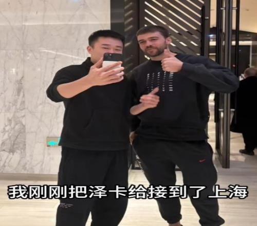 媒体人:泽卡抵达上海与泰山队会合还有个泰山新内援也来了