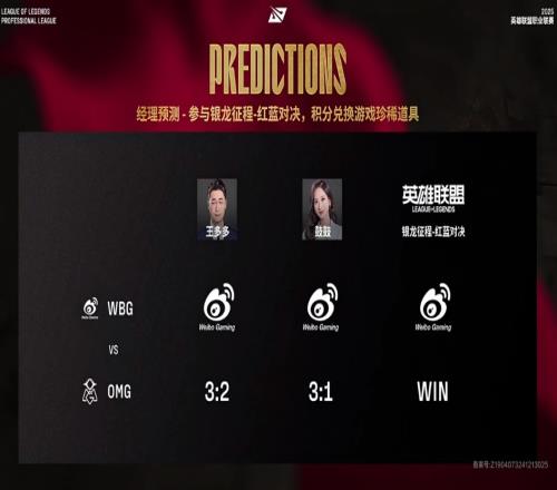 解说预测今日Bo5赛果:王多多认为WBG32拿下,鼓鼓认为31