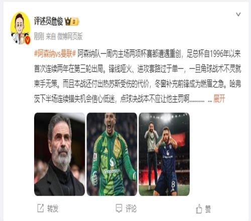 詹俊:阿森纳一周内两杯赛遭重创!阿莫林确定主力后找到发力方式