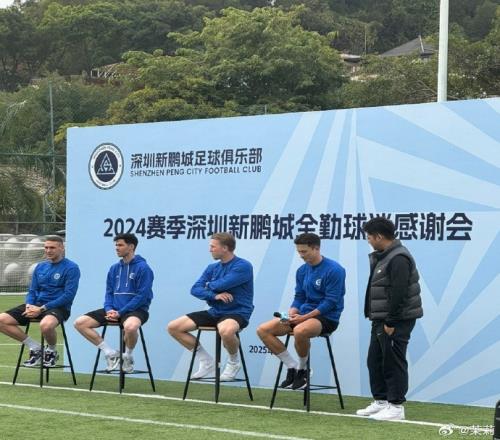 记者：新鹏城队前往广州参加省港杯2月1日赴泰国冬训