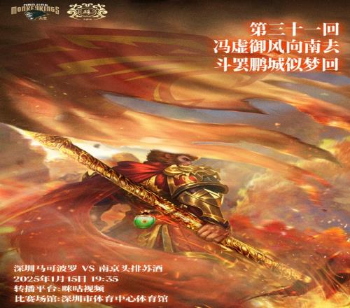 同曦官博晒对深圳海报:第三十回冯虚御风向南去&斗罢鹏城似梦回