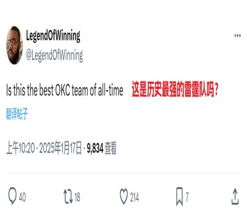 暴揍联盟第一！美网友发问：这支雷霆是史上最强雷霆吗