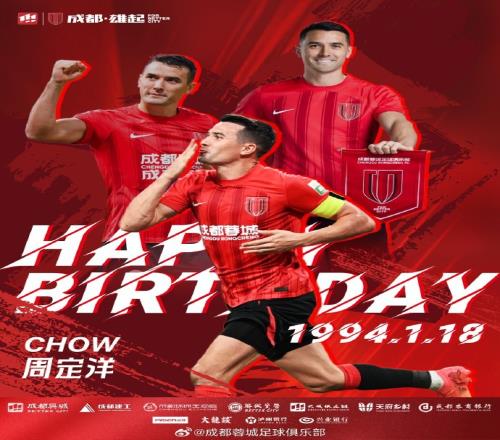 祝队长周定洋31岁生日快乐!