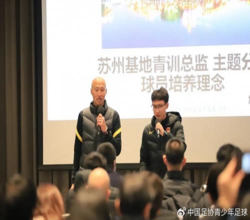 足协大区青训中心苏州青训总监加藤龙二：球员画像及培养模式