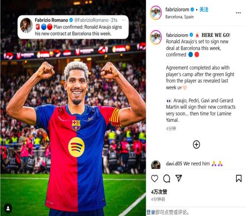 Herewego!罗马诺:25岁中卫阿劳霍将在本周与巴萨完成续约